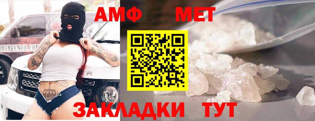 АМФЕТАМИН VHQ Ростов Великий
