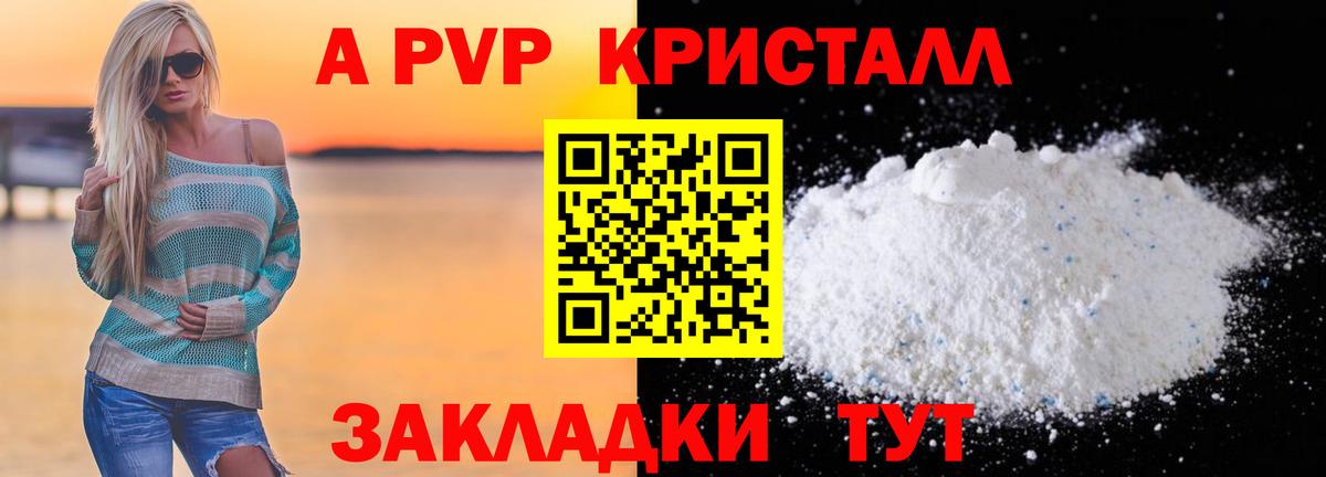 А ПВП VHQ Ростов Великий
