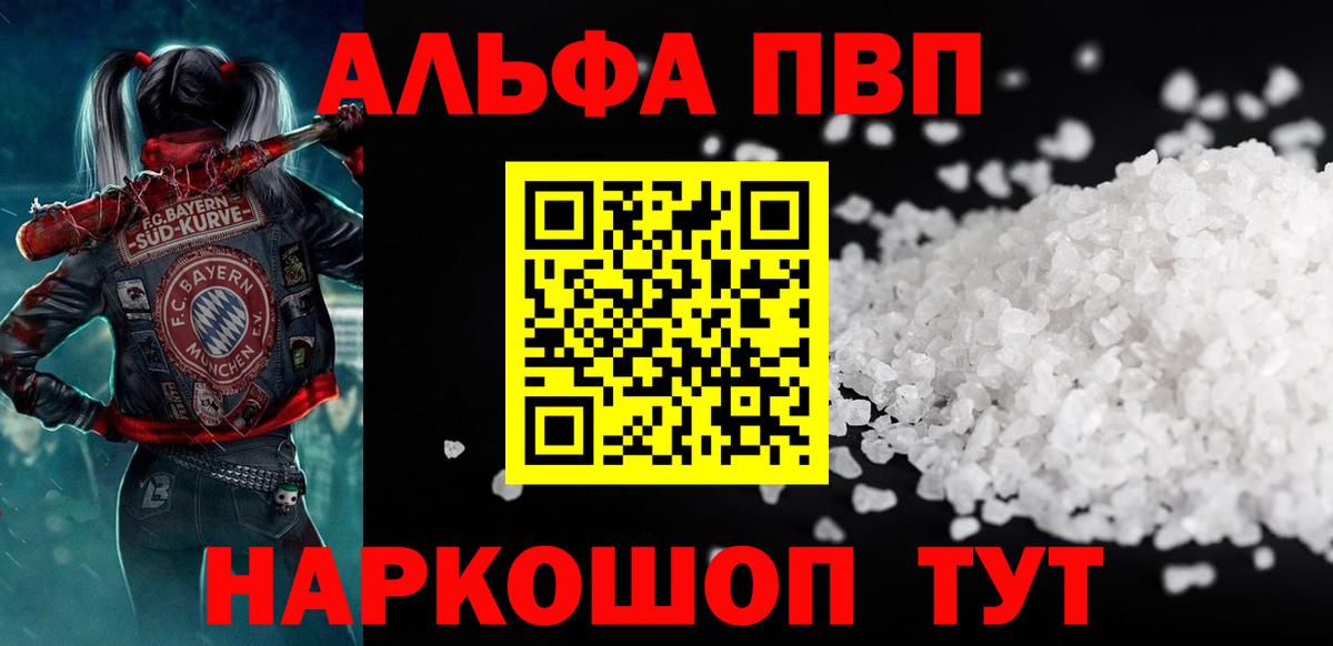 Ростов Великий  A PVP СК КРИС  A-PVP мука  Вход с VPN  A-PVP  А ПВП кристаллы 