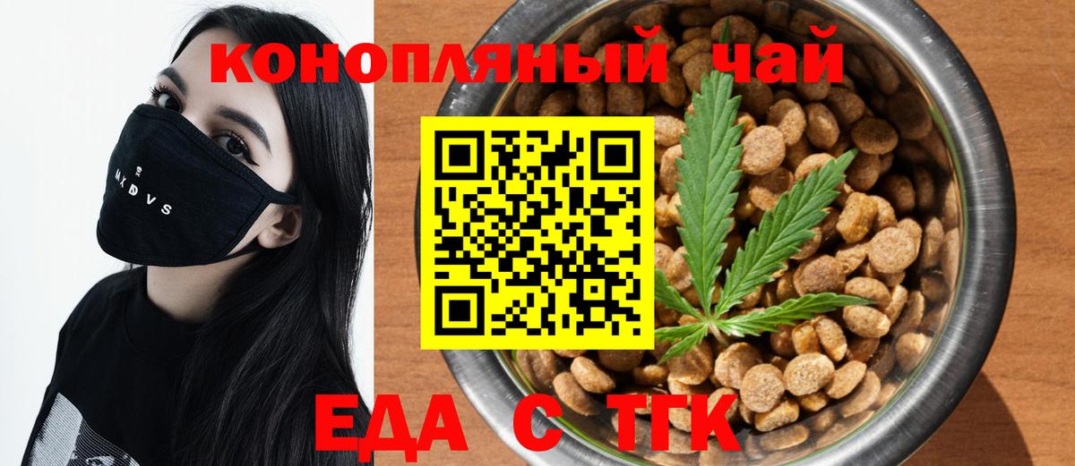 Canna-Cookies конопля  Вход с VPN  Ростов Великий 