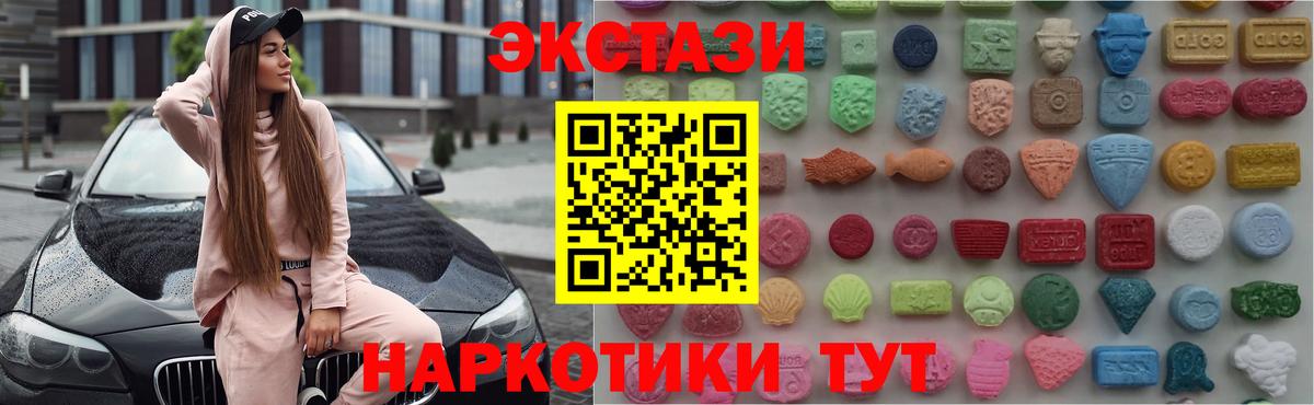 Ecstasy 250 мг  ЭКСТАЗИ  сколько стоит  Ростов Великий  ЭКСТАЗИ круглые  Вход с VPN 