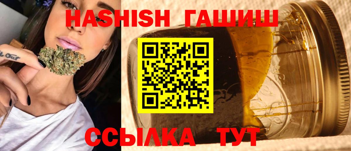 ГАШИШ hashish Ростов Великий