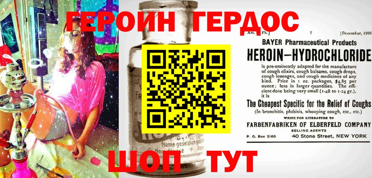 Ростов Великий  Героин гречка  Вход с VPN 