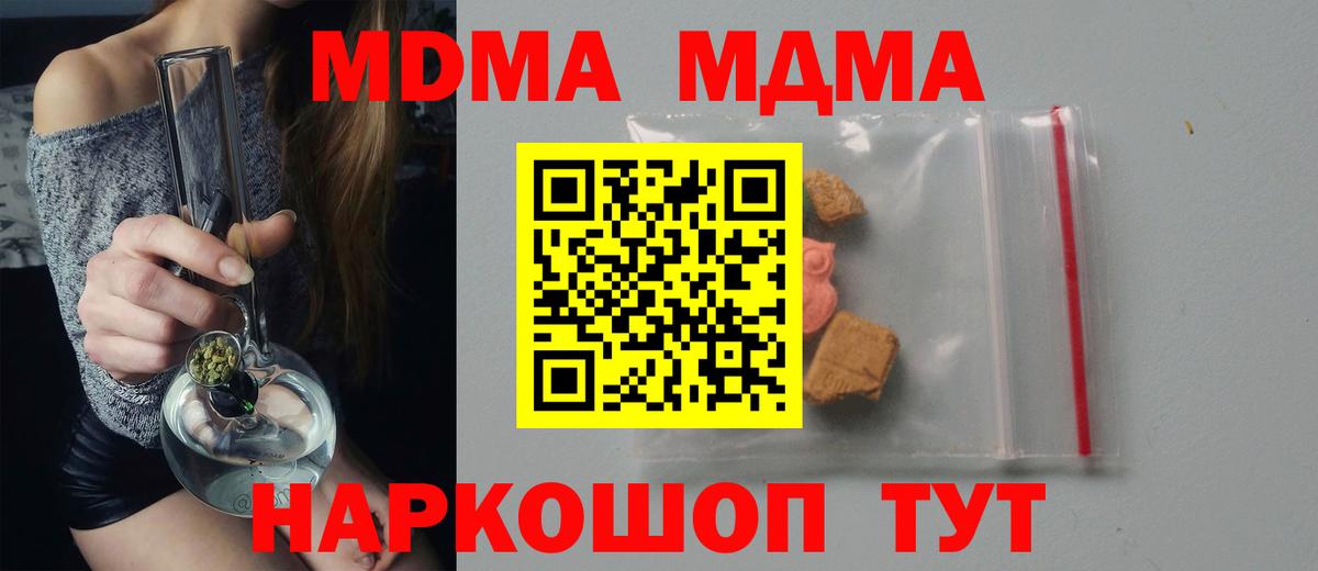 МДМА VHQ  MDMA crystal  Вход с VPN  Ростов Великий 