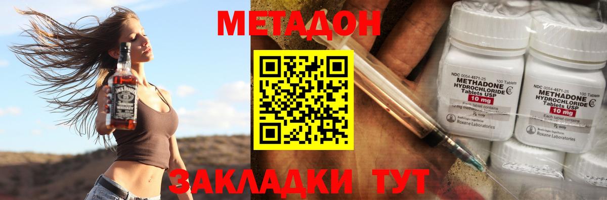 Ростов Великий  МЕТАДОН белоснежный  mega зеркало  Вход с VPN  Метадон белоснежный 