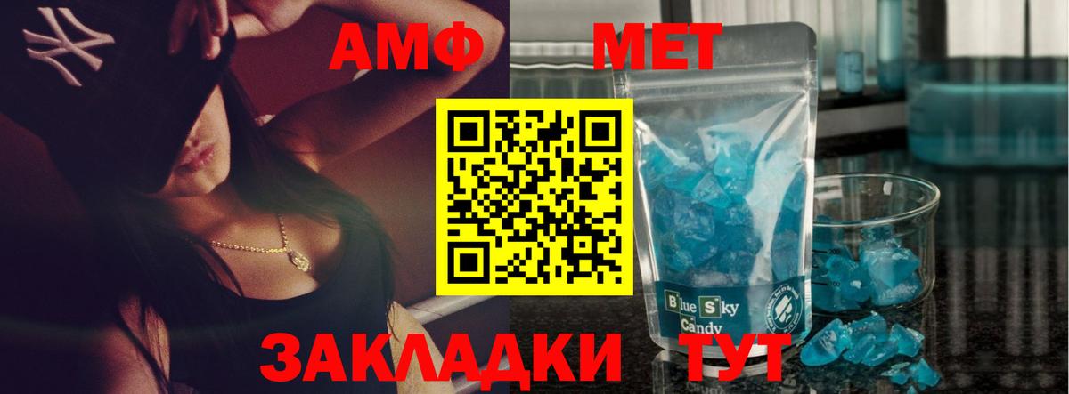 Метамфетамин винт  Вход с VPN  Ростов Великий 