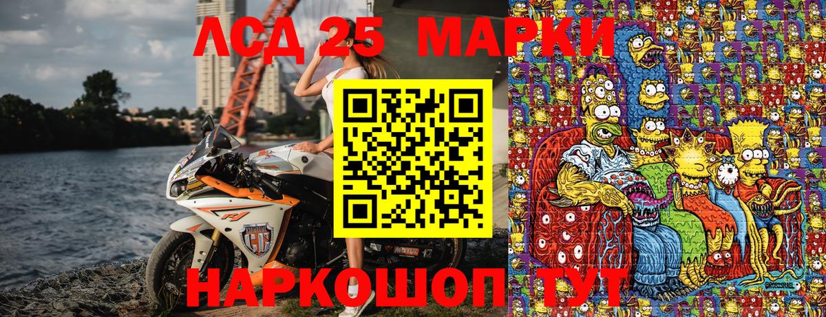 Наркотические марки 1500мкг  Наркотические марки 1500мкг  Марки N-bome  Вход с VPN  наркота  Ростов Великий 
